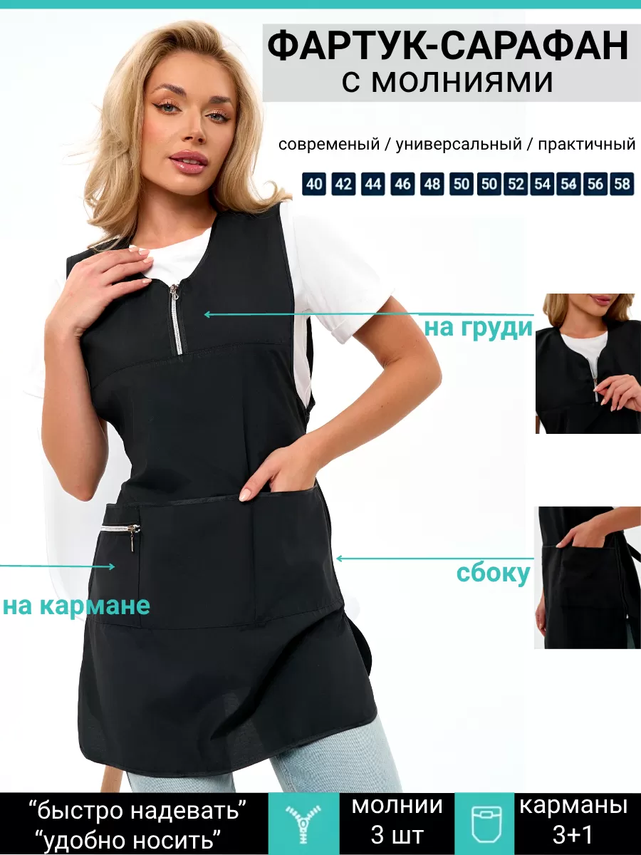 Сарафан Эксклюзив черный, тиси