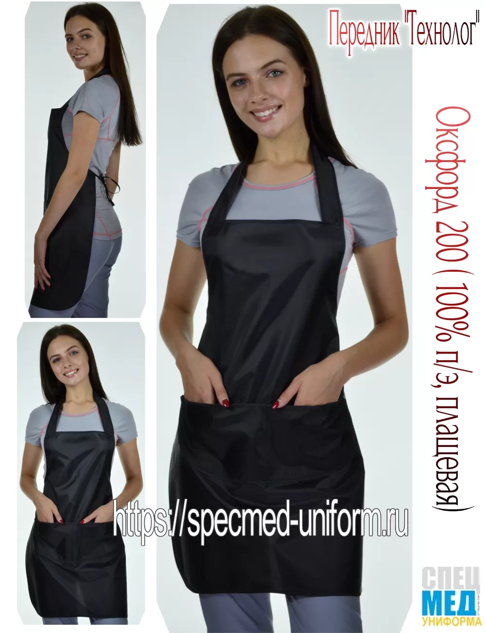 Передник Технолог черный, оксфорд 200