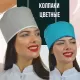 Колпаки цветные