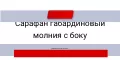 Сарафаны габардиновые на молнии с боку