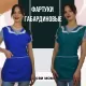 Фартуки ткань габардин