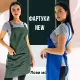 Фартуки New Fabrics